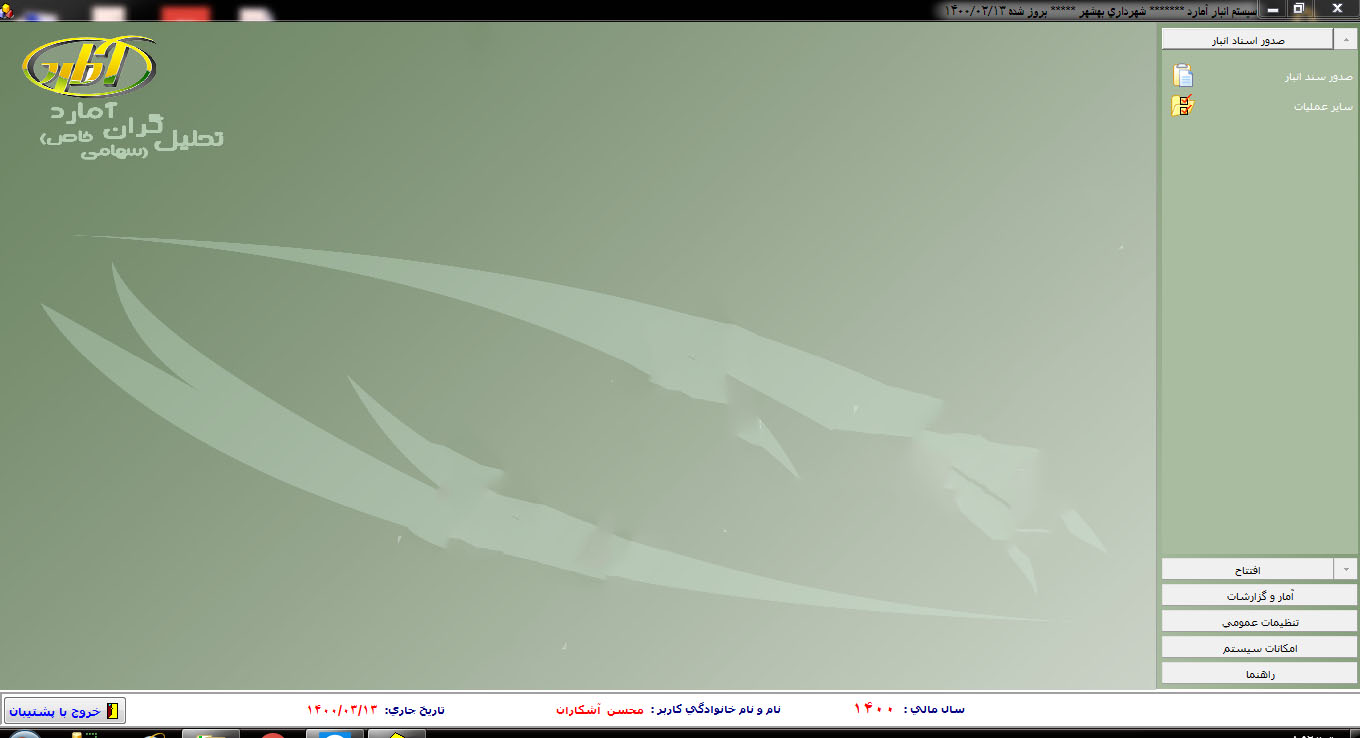 Anbar Anbar