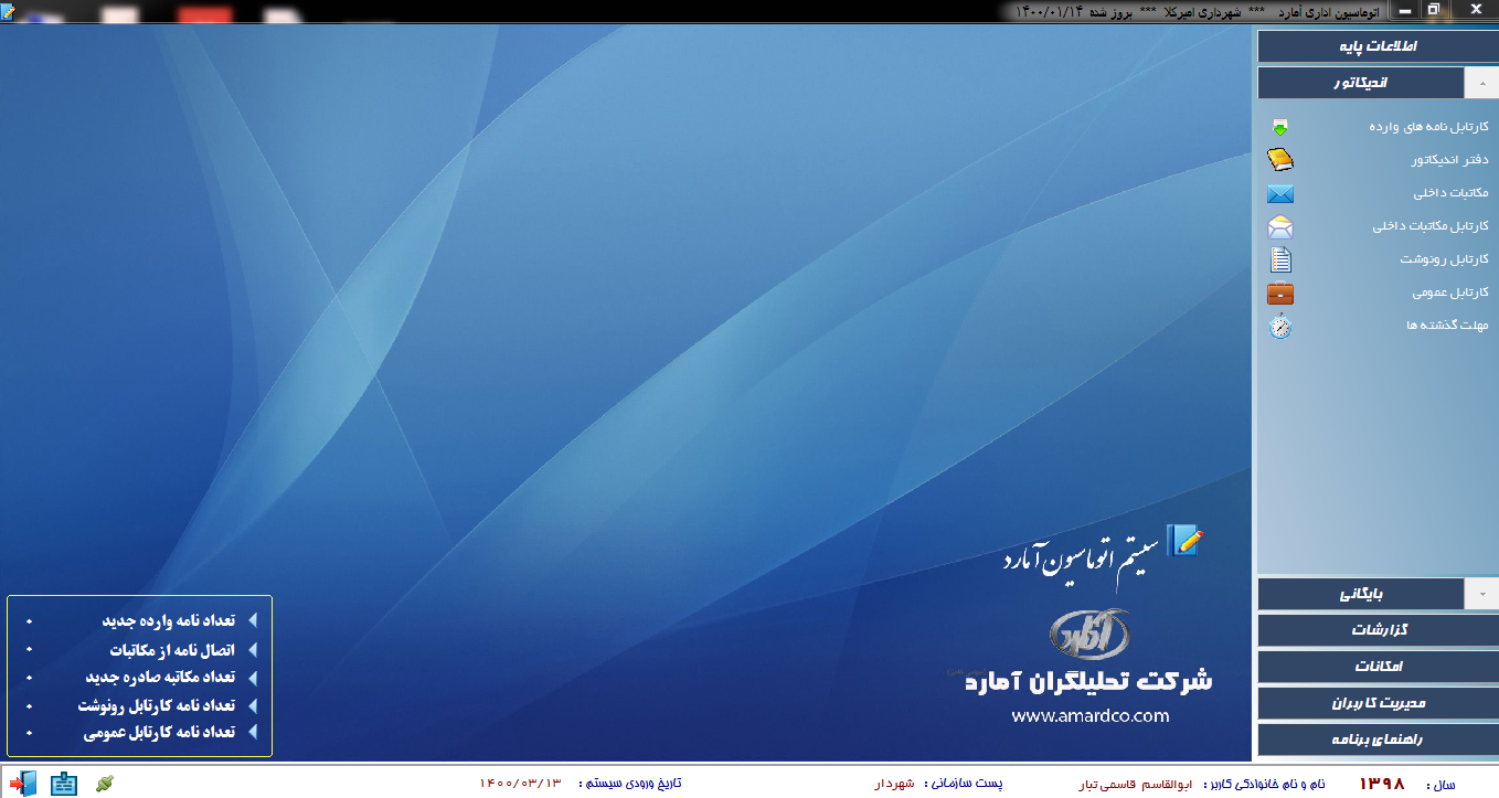 اتوماسیون اتوماسیون