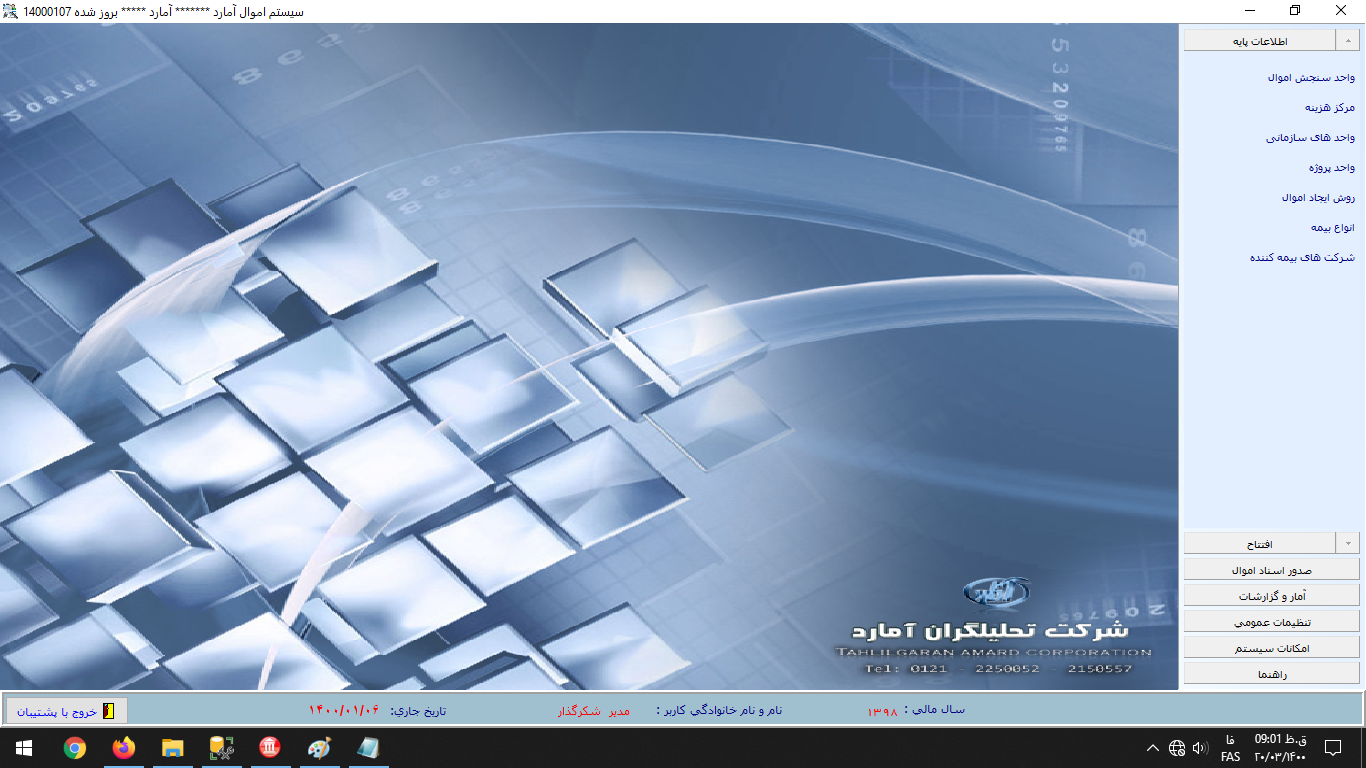 اموال اموال