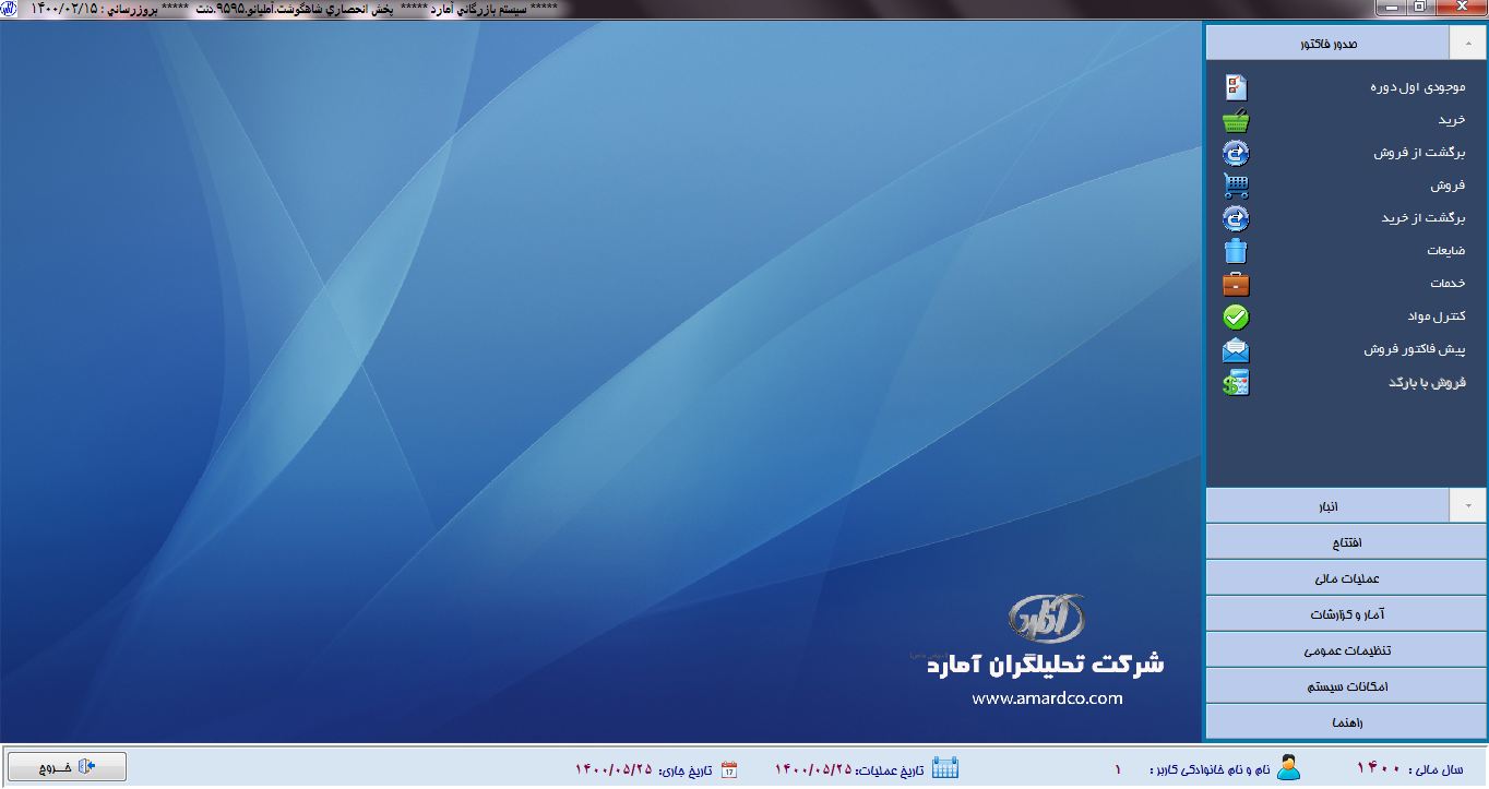 بازرگانی بازرگانی